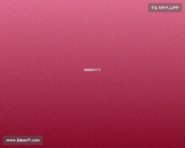 青岛安全事故2015